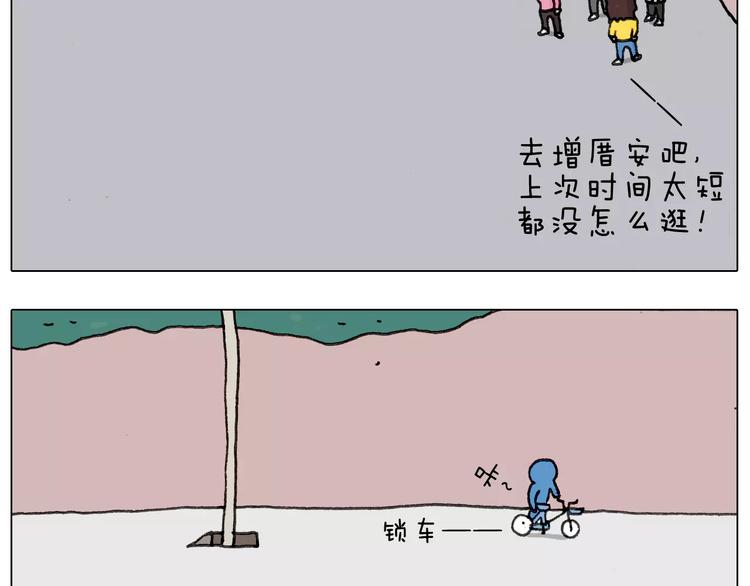 第168话 漂亮的大学16