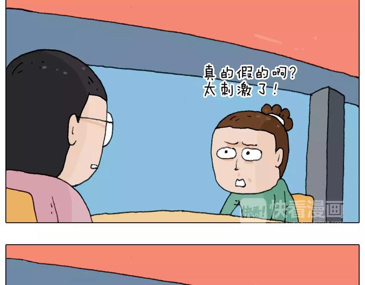 第158话 不是吧！57