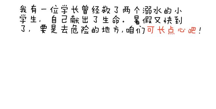 第234话 就问你怕不怕70