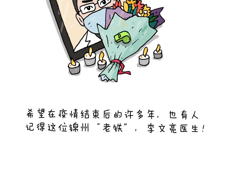 第272话 医者仁心45