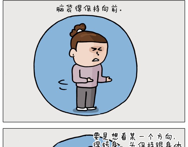 第360话 天旋地转33