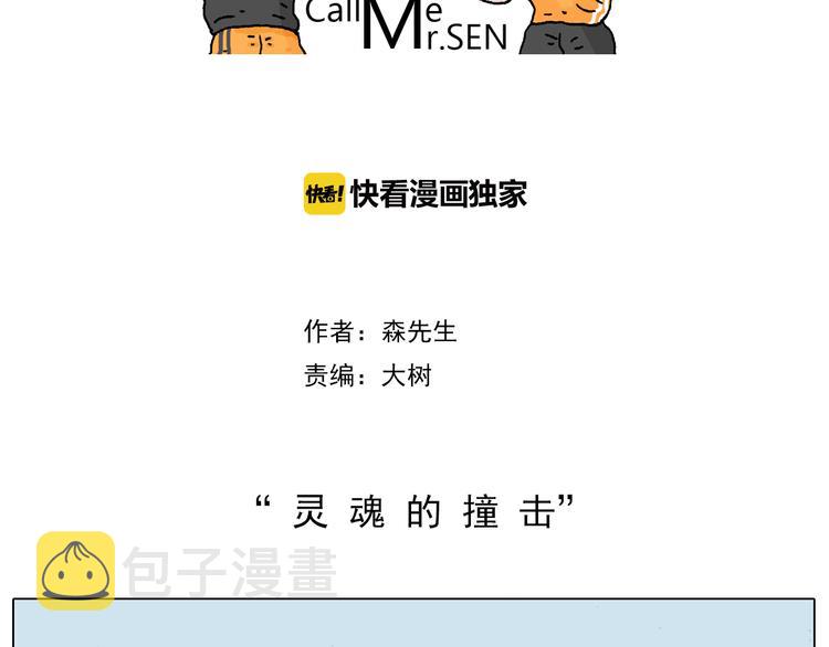 第190话 灵魂的撞击1