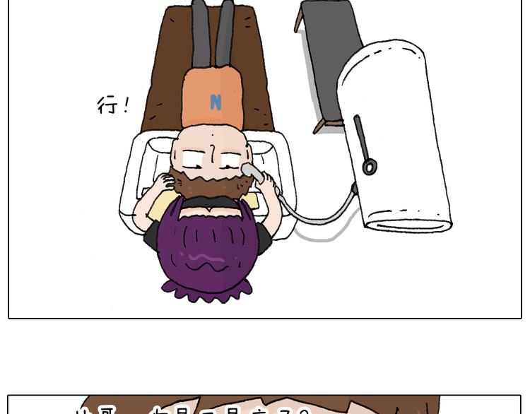 一次很不愉快的理发记39