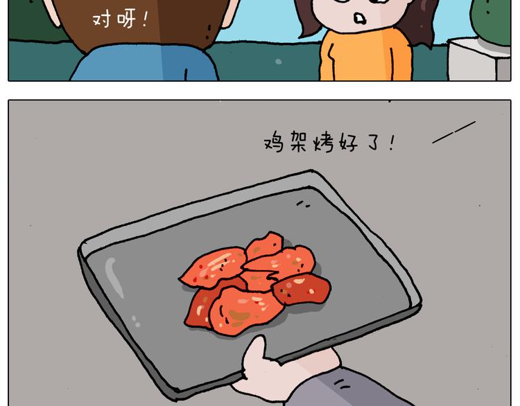 第343话 你打疫苗了吗36