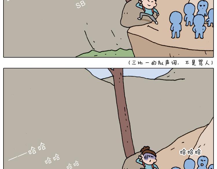 泰山行269