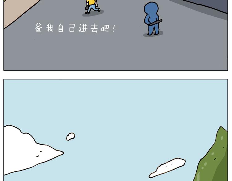 第237话 你完了！10