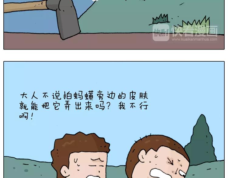 第169话 自有妙计27