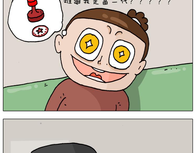 第328话 子承父业13