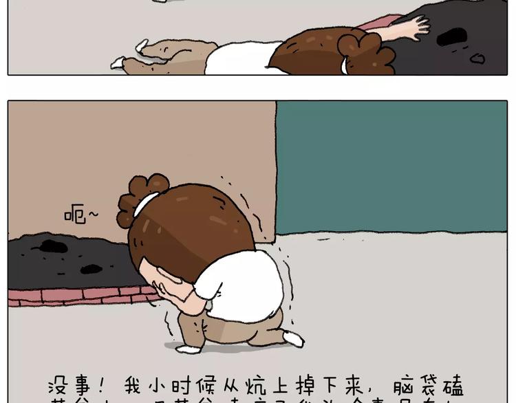 我老婆不要面子的啊（2）31