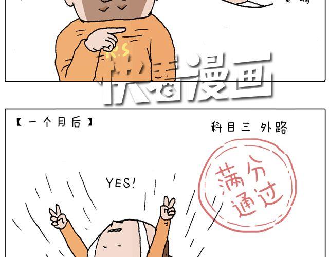 驾照必过宝典，不看后悔！71