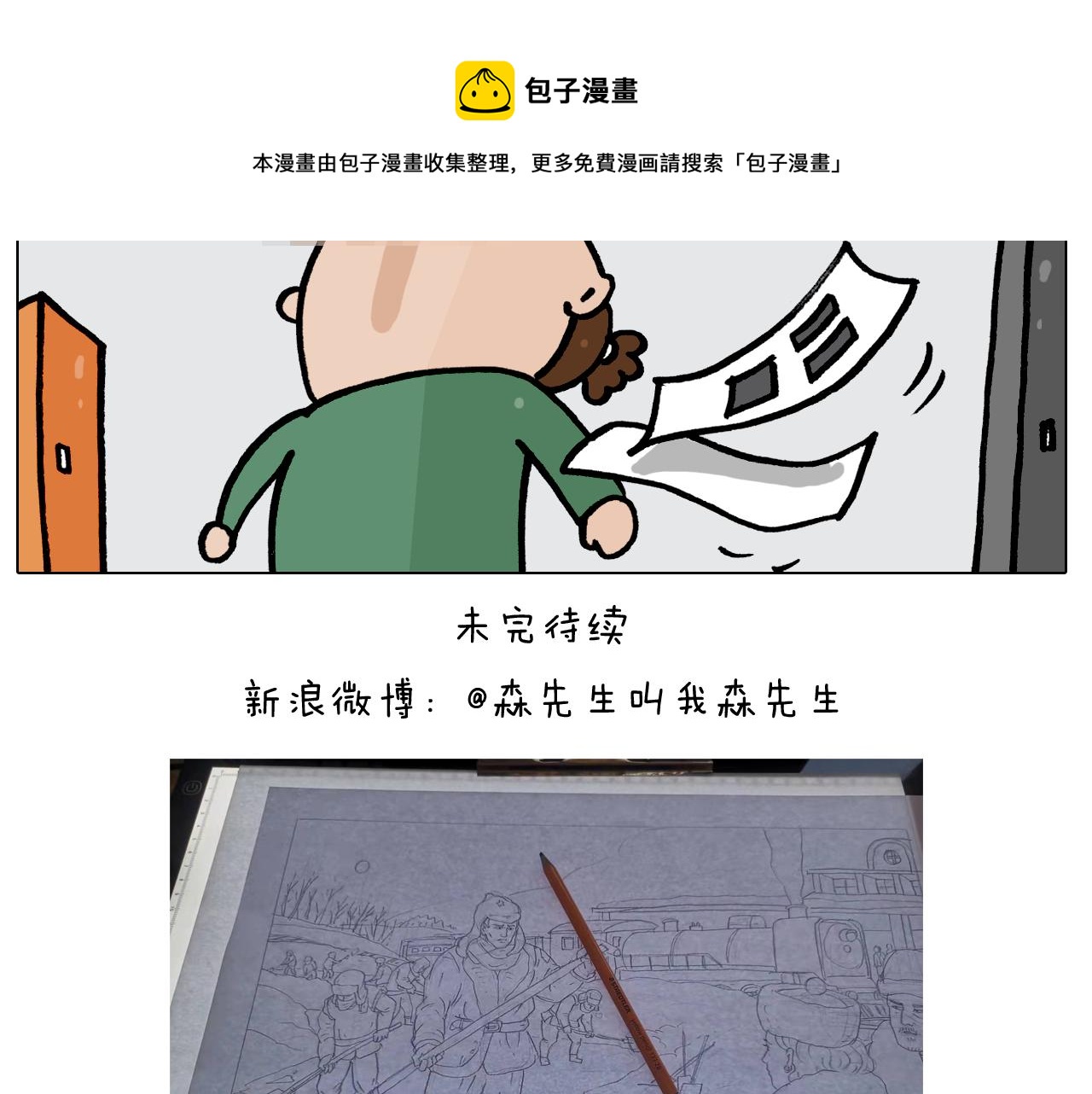 第387话 负重前行50