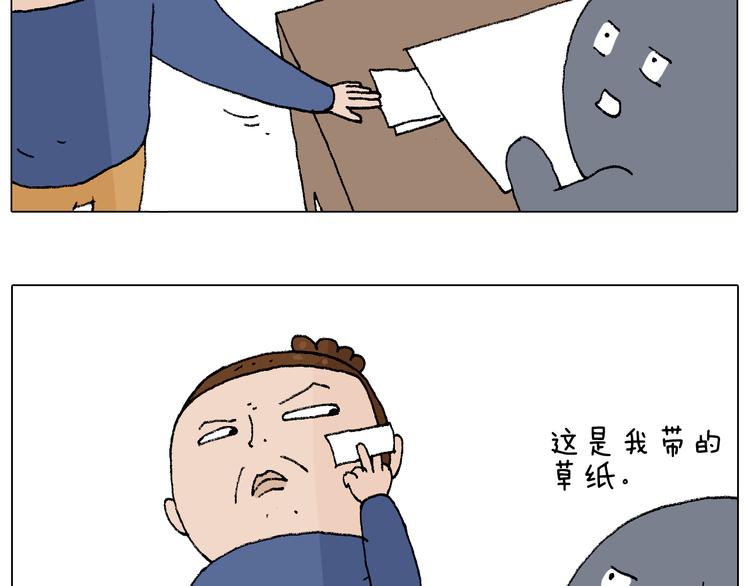 监考84