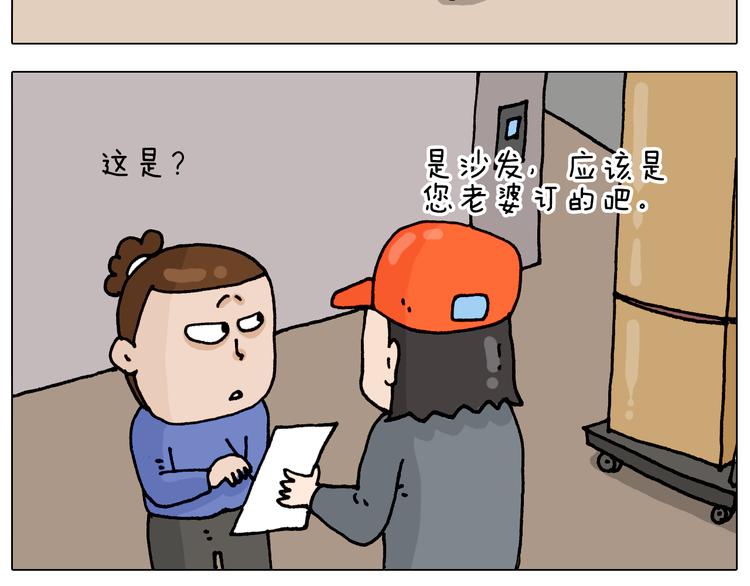 第319话 沙发里翻了船2