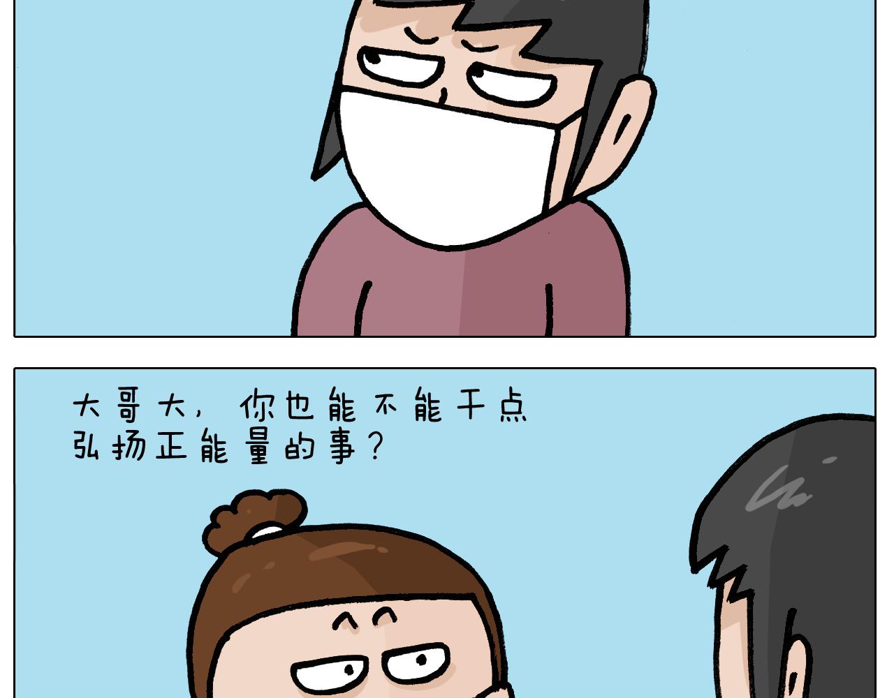 第390话 一米距离36
