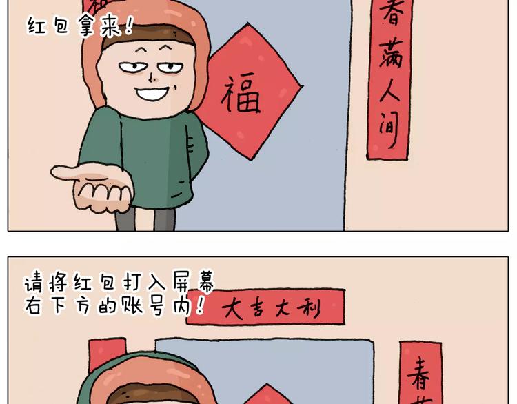 第166话 新春快乐9