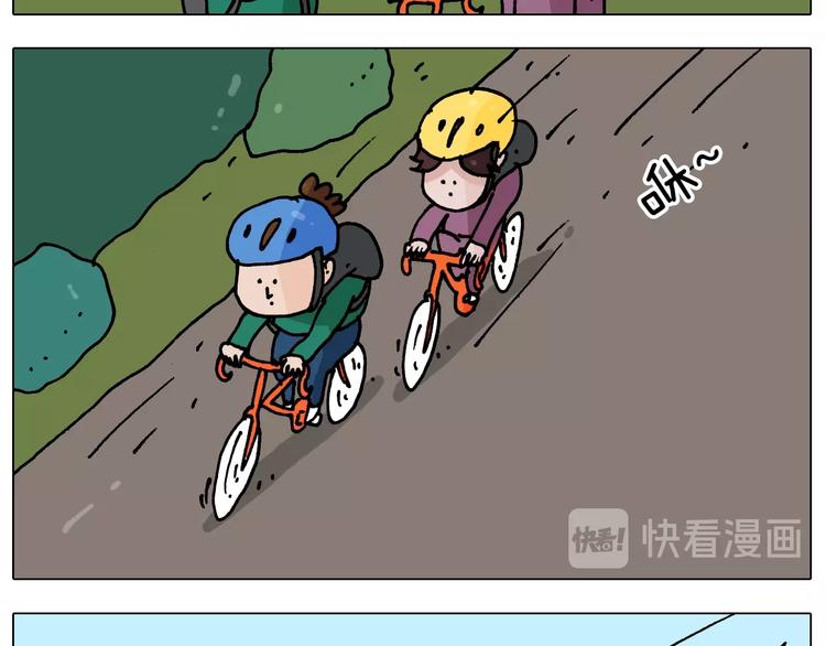 第254话 秋游5