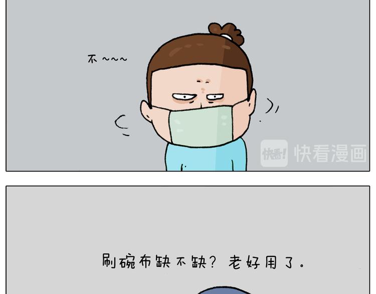 第284话 小区踏青19