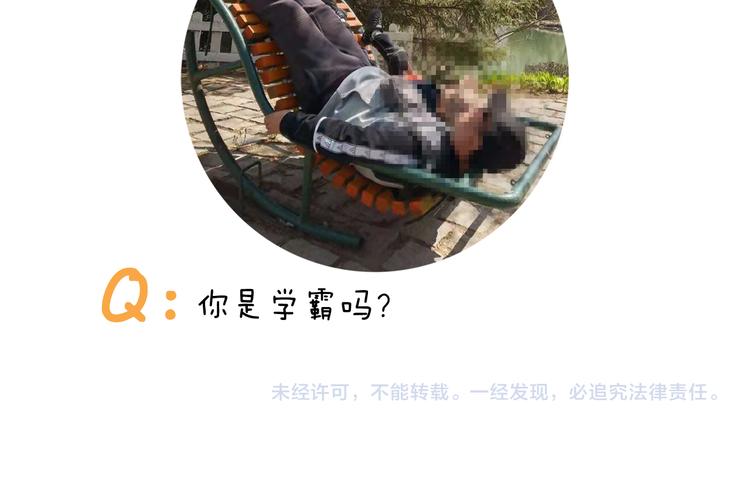 第338话 学霸的倔犟46
