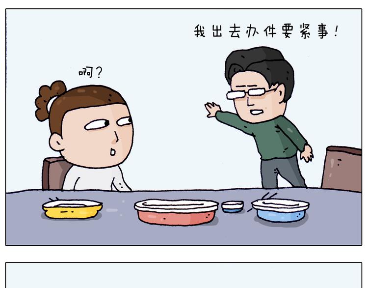 第206话 图解搓澡6