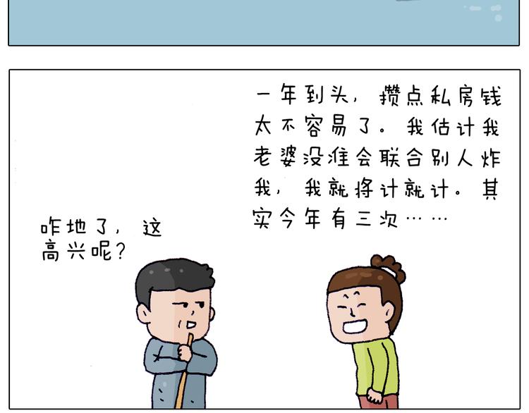 第217话 更好的自己在未来48
