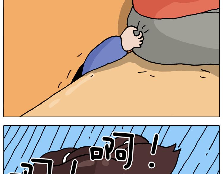 第319话 沙发里翻了船40