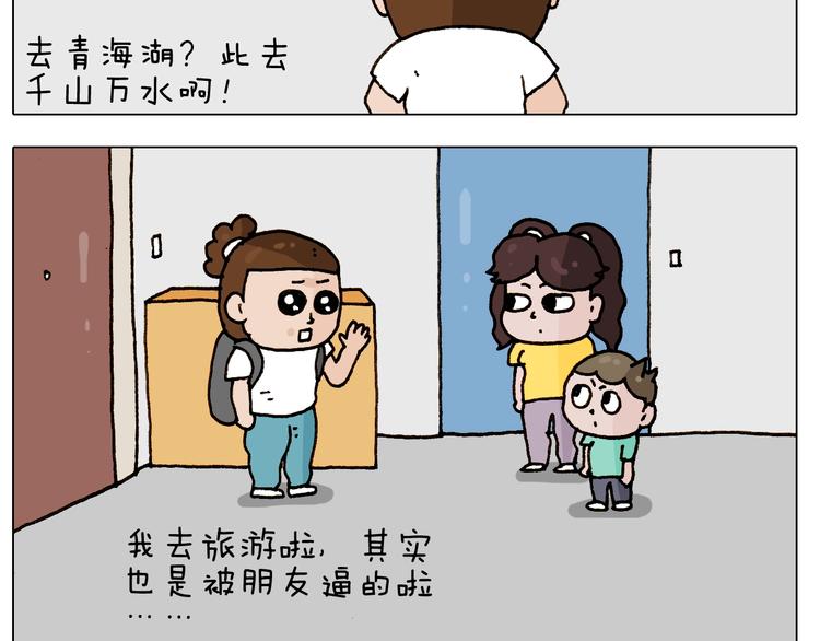 第242话 万水千山总是情4
