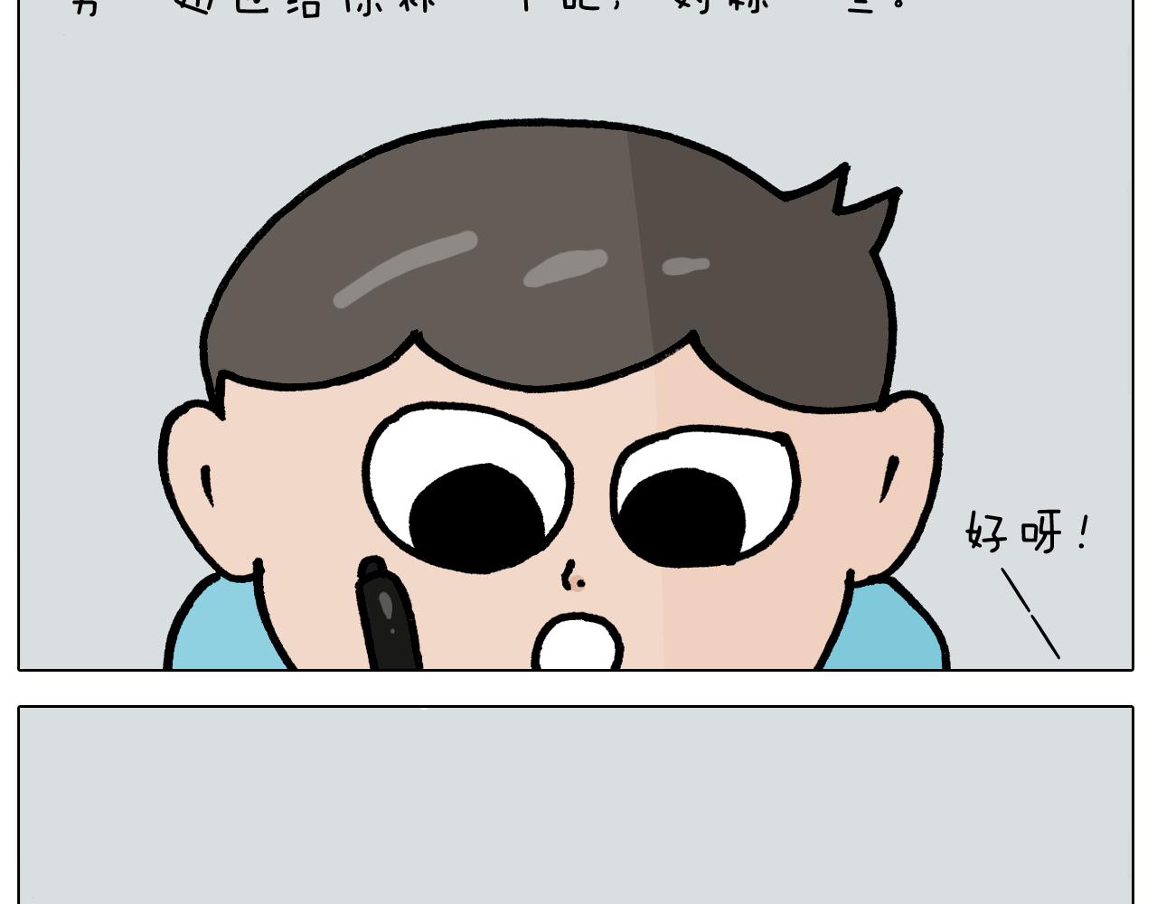 第397话上下颠倒33