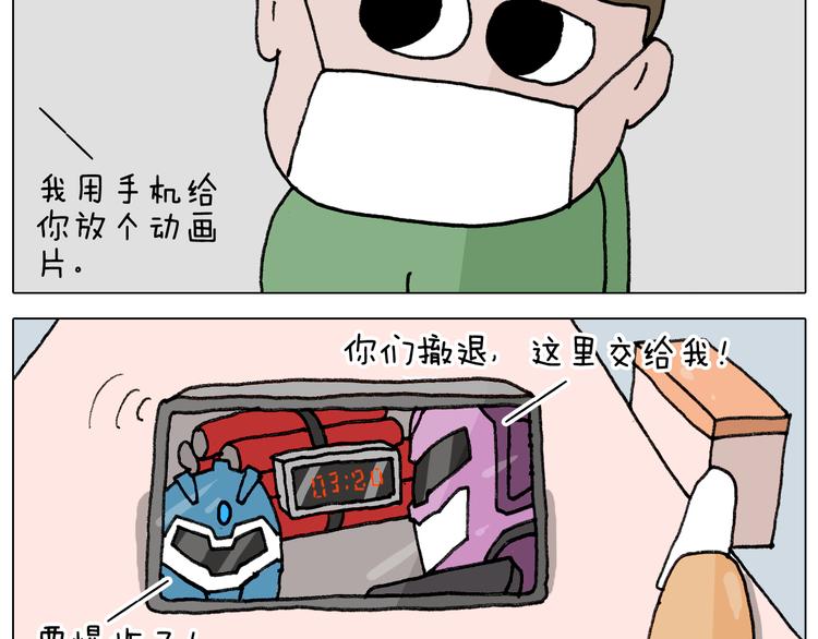 第342话 刮骨疗毒19