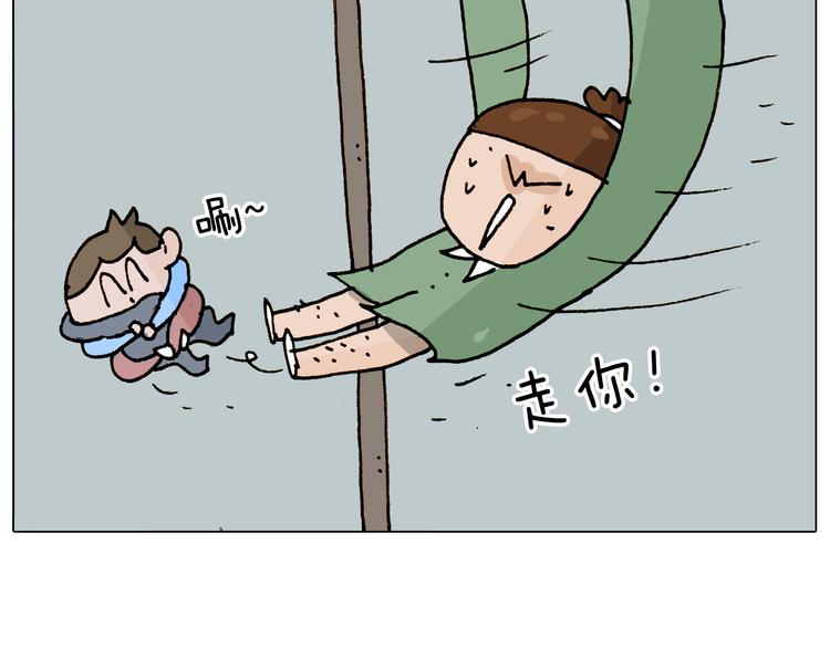 第307话 情商余额不足56