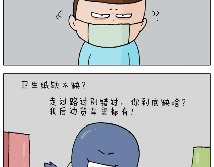 第284话 小区踏青21