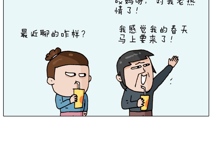 第251话 我太难了60