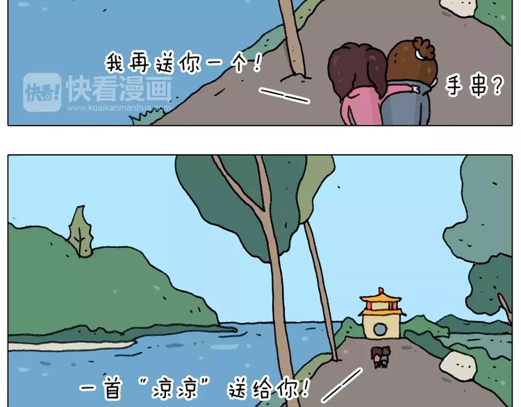 第171话 烟花三月下扬州43