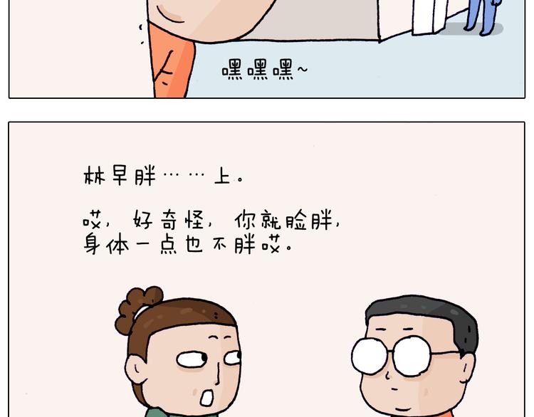 第197话 快看一日游34