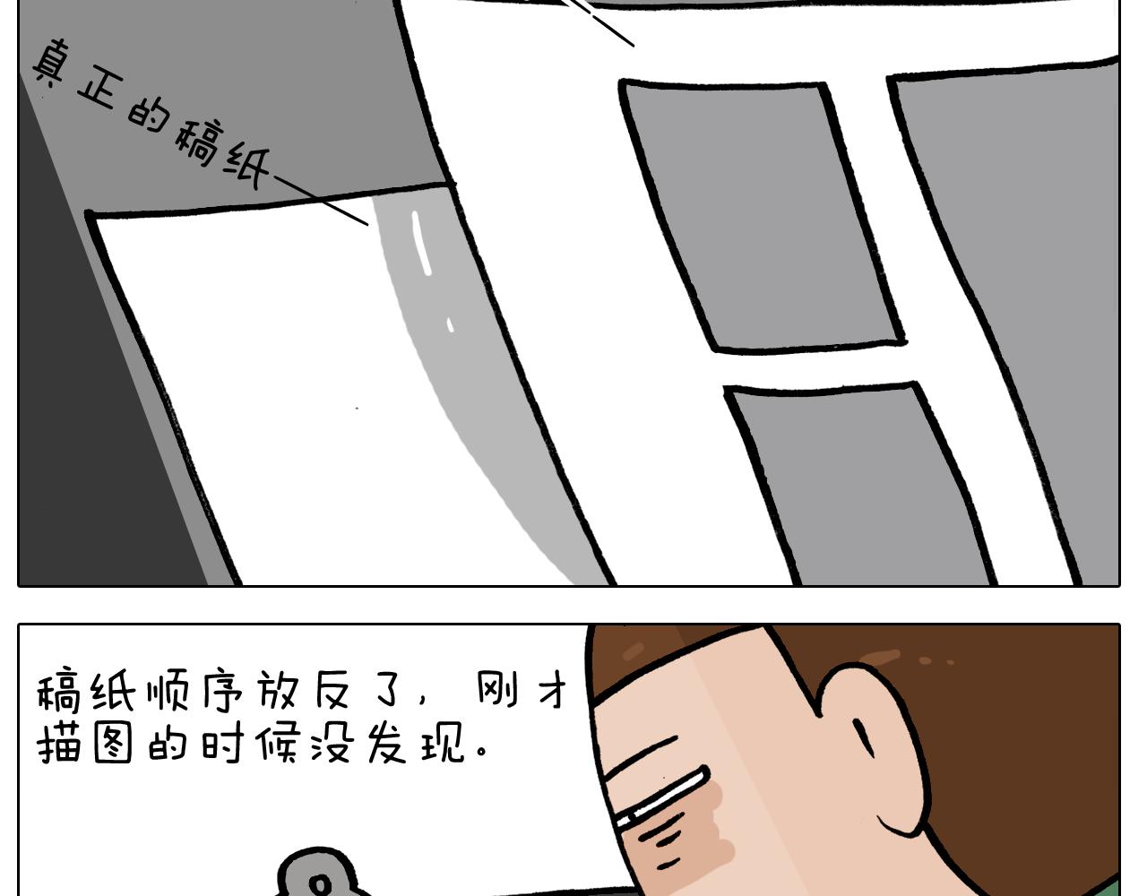 第387话 负重前行48