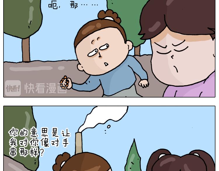 第318话 油腻的中年7
