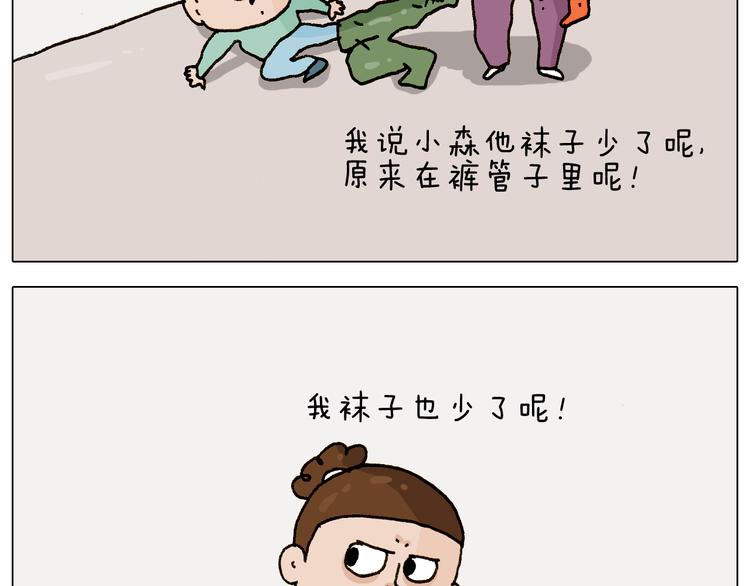 第269话 鼠你厉害33