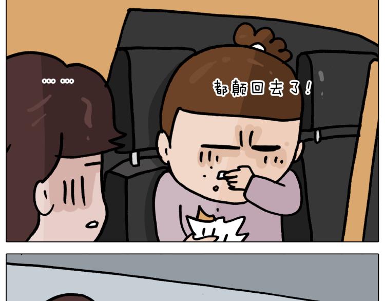 第360话 天旋地转60