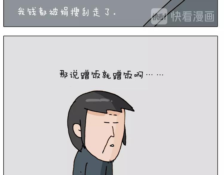 第251话 我太难了42