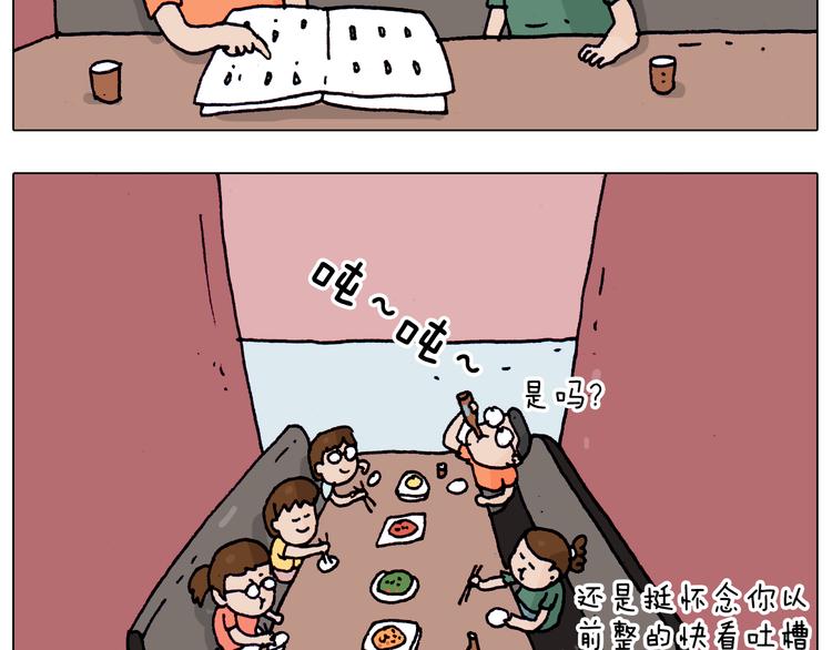 第197话 快看一日游51