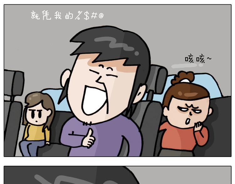 第335话 一边友情 一边金钱36