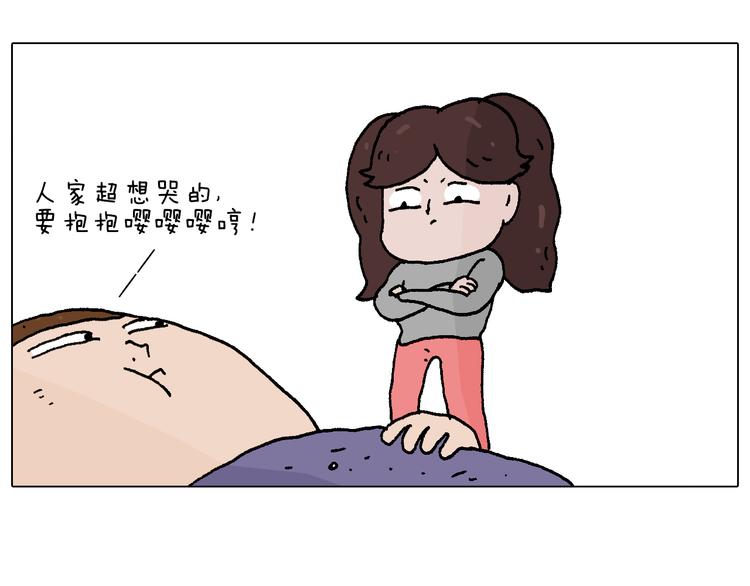 也不哄哄人家84