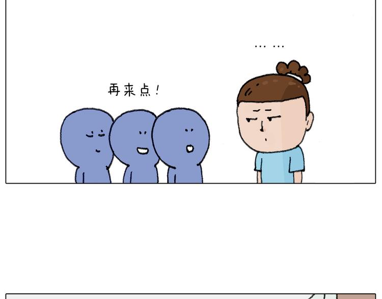 没想到你是这样的人！61