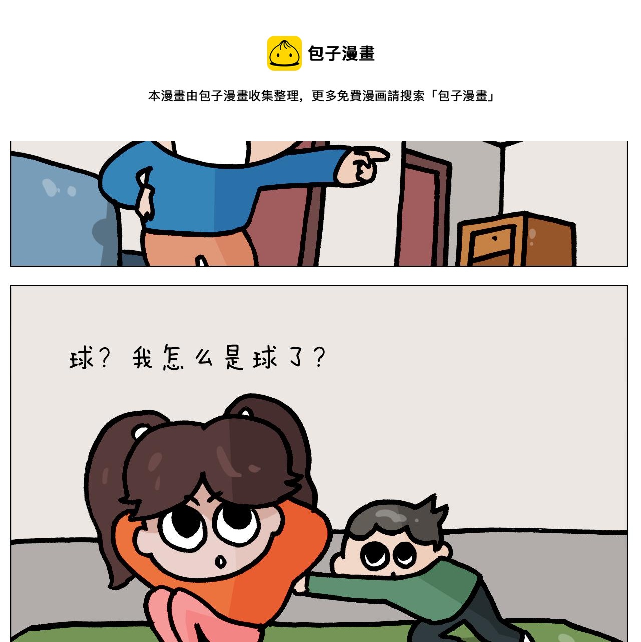 第384话 奇怪的球36