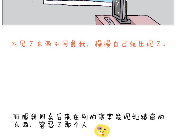 第203话 内衣大道53