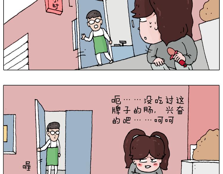 我要减肥啊！52
