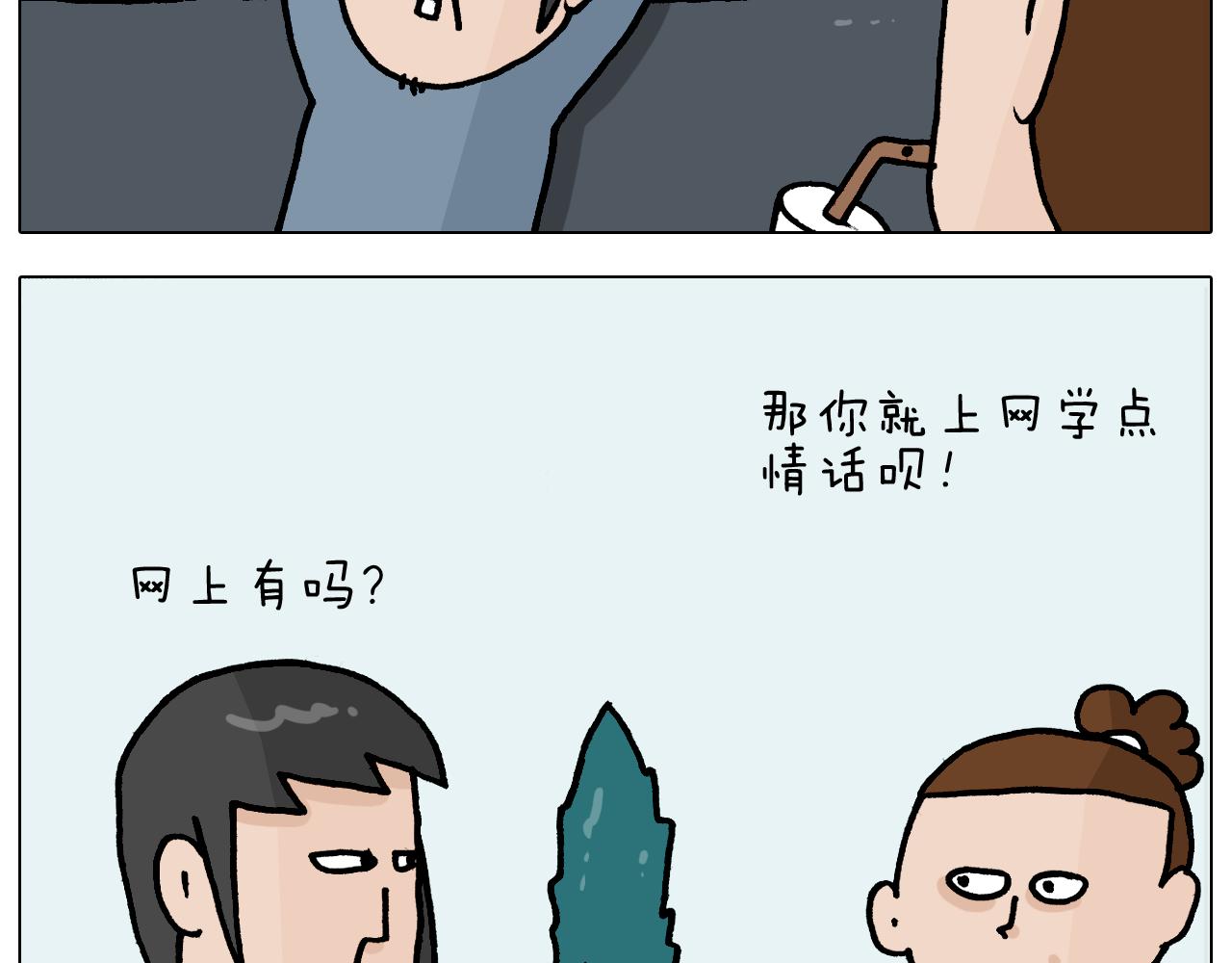 第367话 钢铁直女5