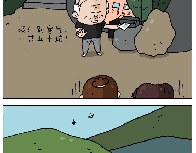 第295话 来爬山啊50
