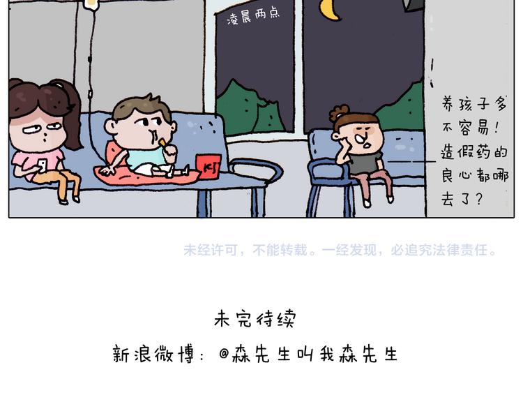 第189话 不能要了！51