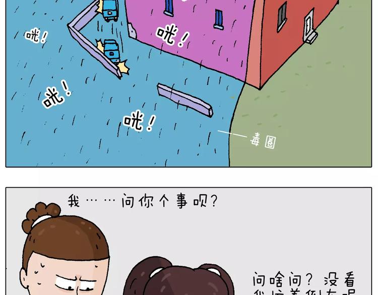 带你吃鸡61