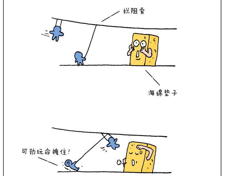 空中滑索28